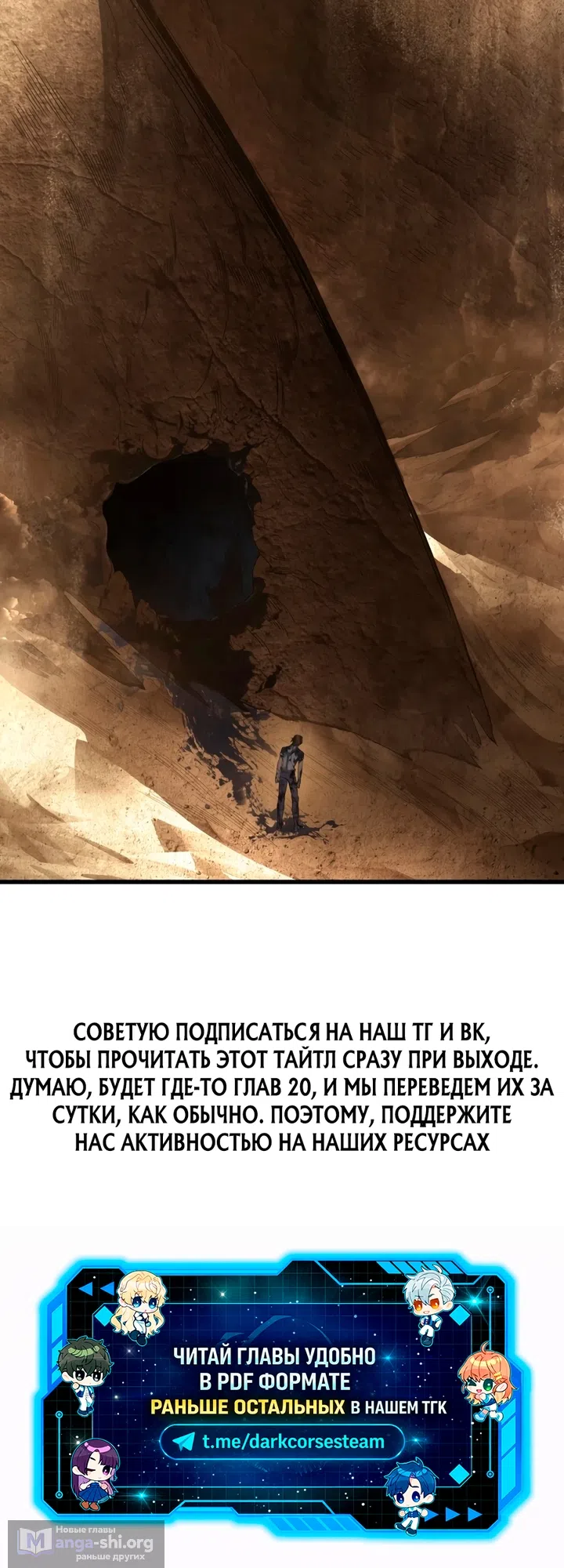 Страница 87 главы 1 манги Песчаный маг выжженной пустыни / Sand Mage of the Burnt Desert