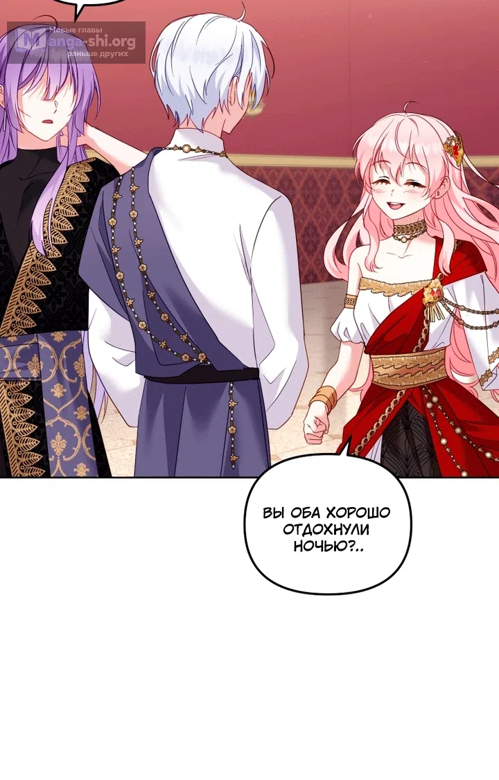 Страница 87 главы 139 манги Меня воспитали злодеи / I'm Being Raised by Villains