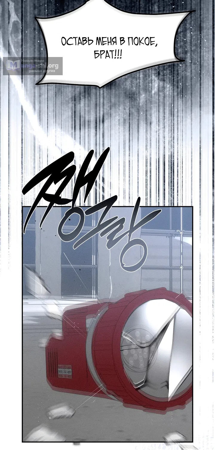 Страница 88 главы 60 манги Парень и его отношения с призраком / The Man With the Ghost