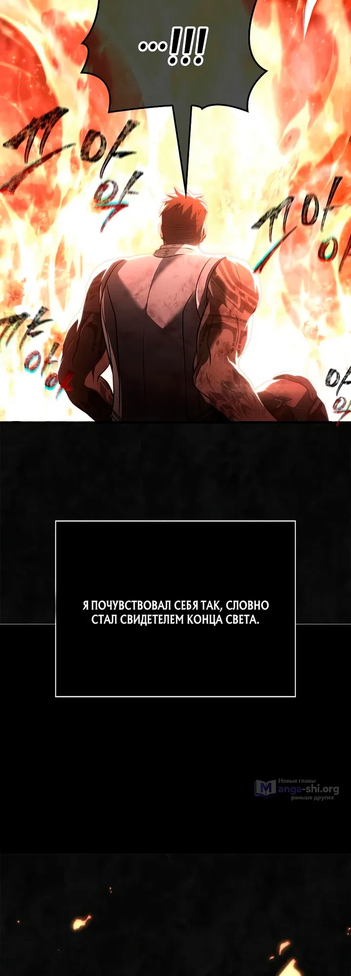 Страница 88 главы 152 манги Выживая в игре за варвара / Surviving the Game as a Barbarian