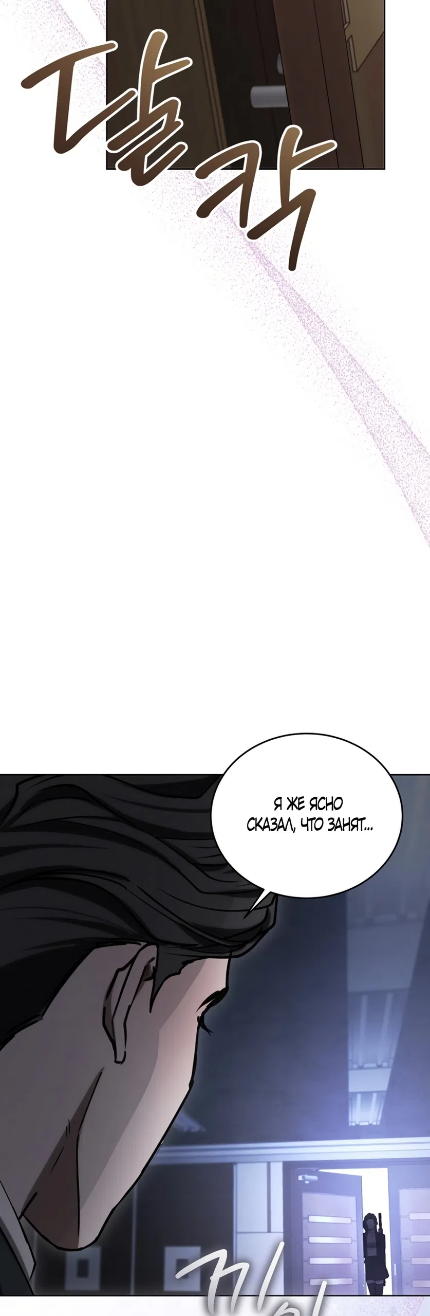 Страница 88 главы 4 манги Плохих боевых псов не бывает / There Are No Bad Military Dogs