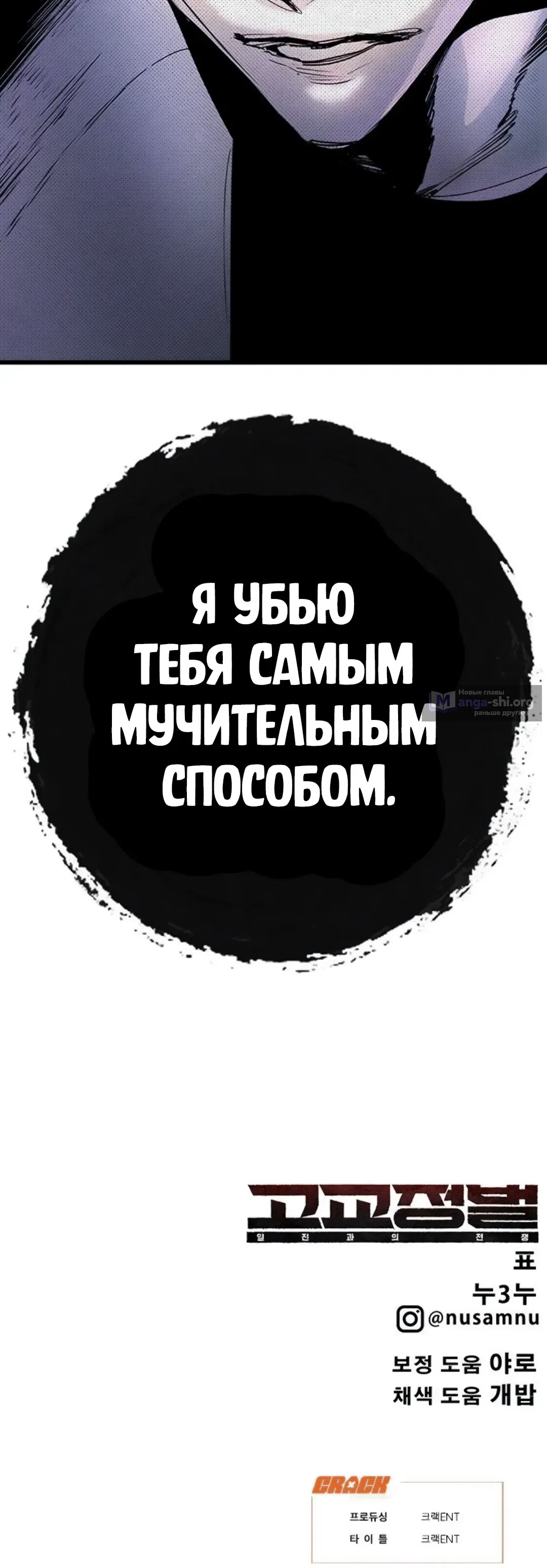 Страница 88 главы 57 манги Завоевание