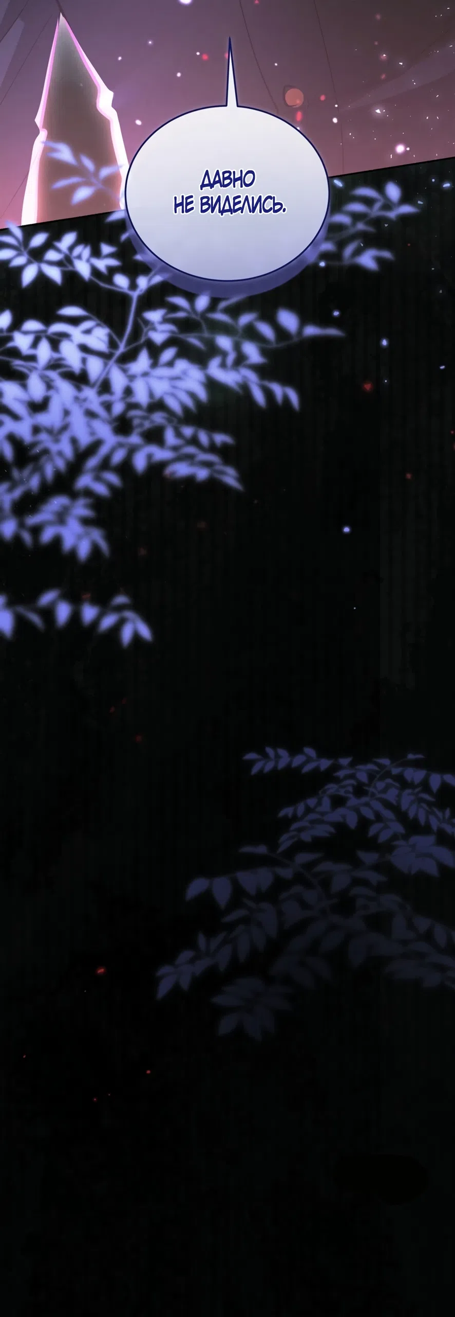 Страница 88 главы 2 манги Плохих боевых псов не бывает / There Are No Bad Military Dogs