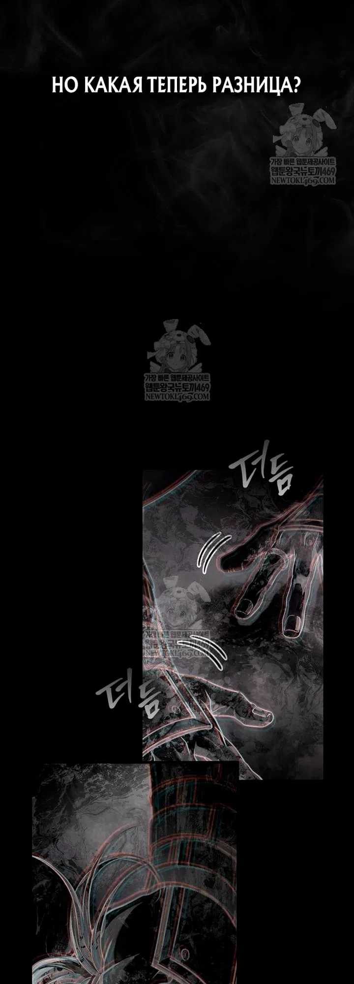 Страница 88 главы 151 манги Выживая в игре за варвара / Surviving the Game as a Barbarian