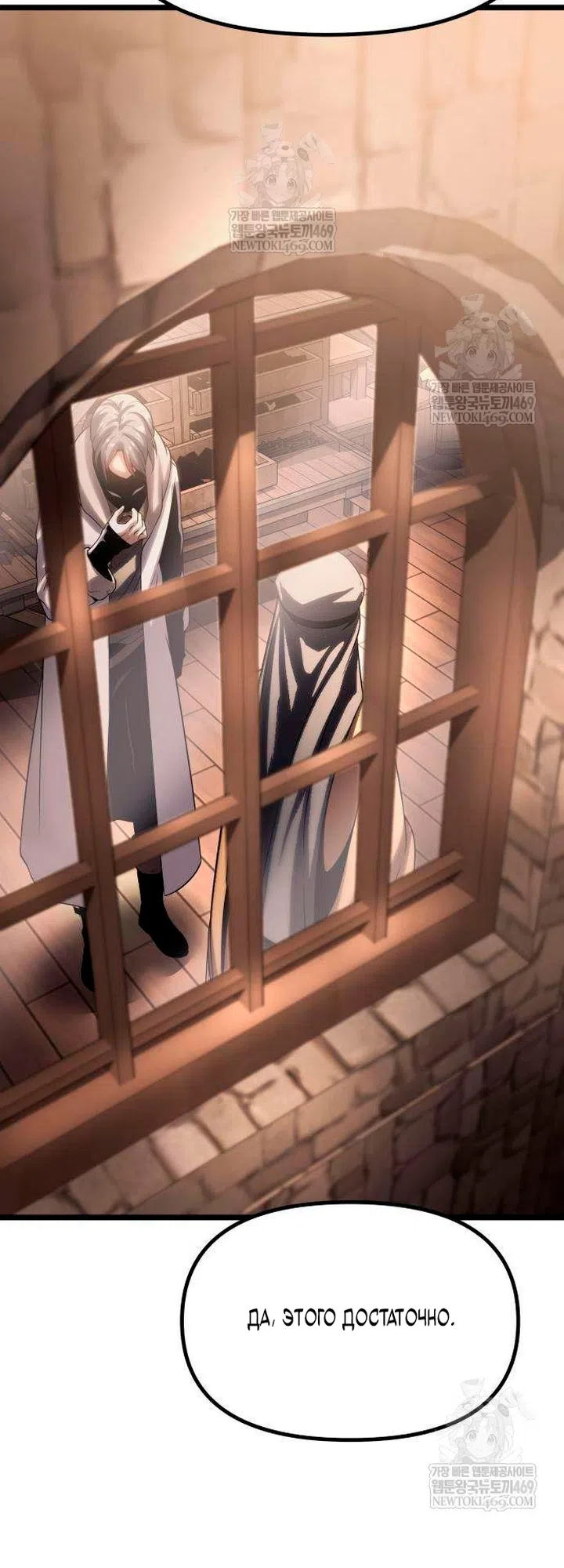 Страница 88 главы 15 манги Пастух-архимаг / The Shepherd Wizard