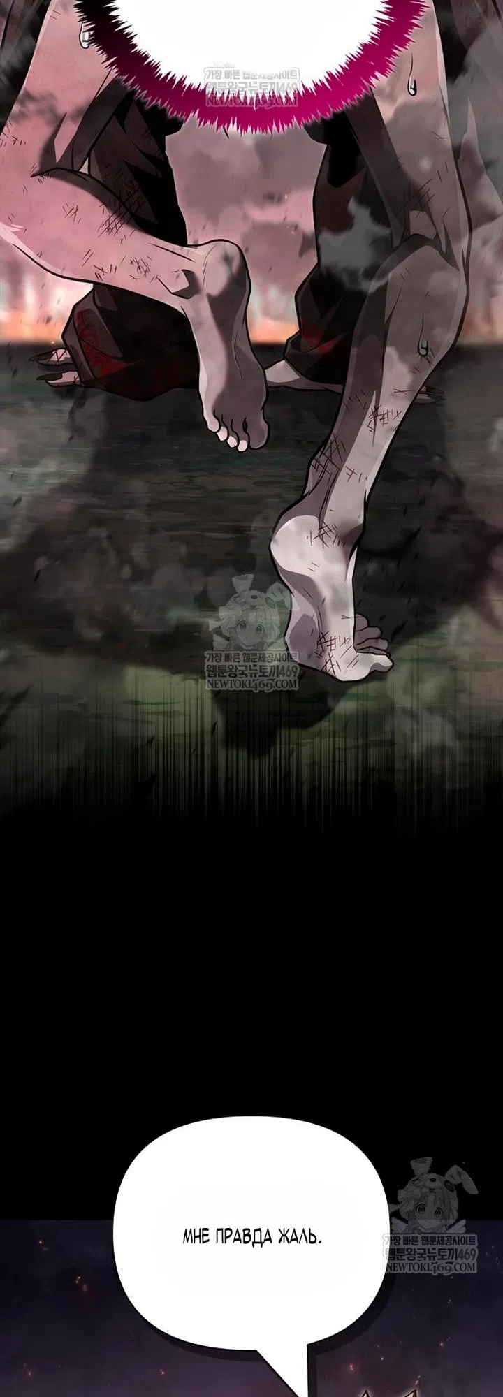 Страница 88 главы 150 манги Выживая в игре за варвара / Surviving the Game as a Barbarian