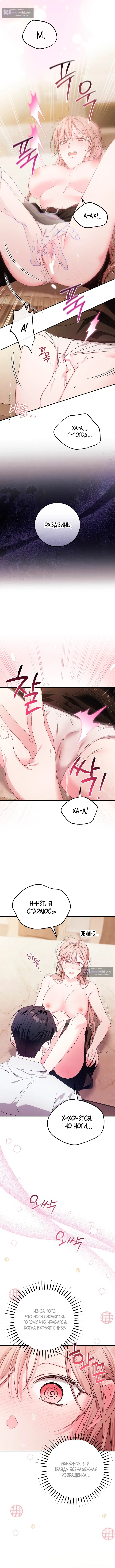 Страница 10 главы 6 манги Покорная беременность / Obedient Pregnancy