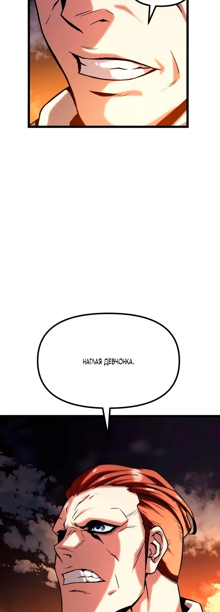 Страница 88 главы 17 манги Пастух-архимаг / The Shepherd Wizard