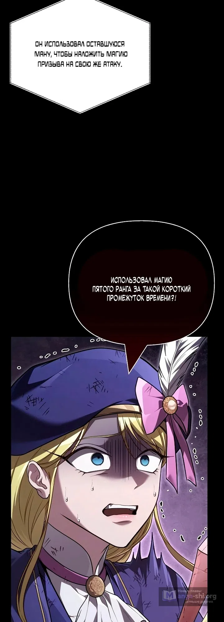 Страница 88 главы 148 манги Выживая в игре за варвара / Surviving the Game as a Barbarian