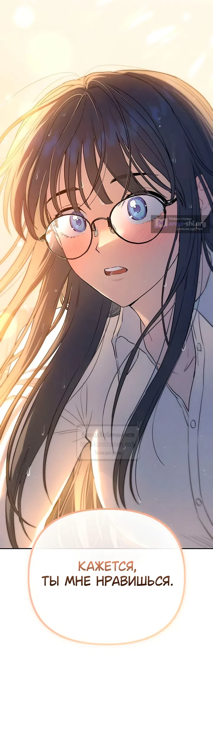 Страница 88 главы 2 манги Хулиганская романтика / Purely Delinquent