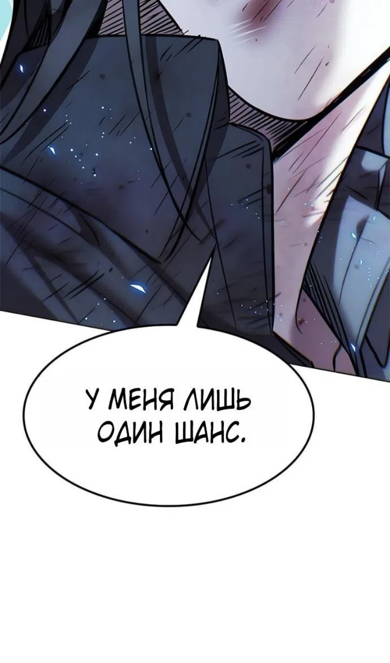 Страница 88 главы 385 манги Элисед / Eleceed