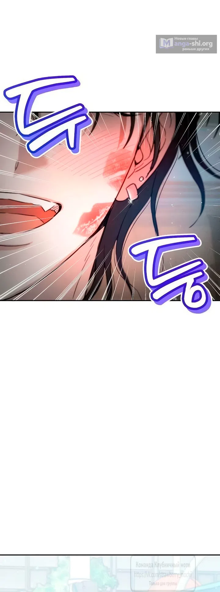 Страница 88 главы 3 манги Хулиганская романтика / Purely Delinquent