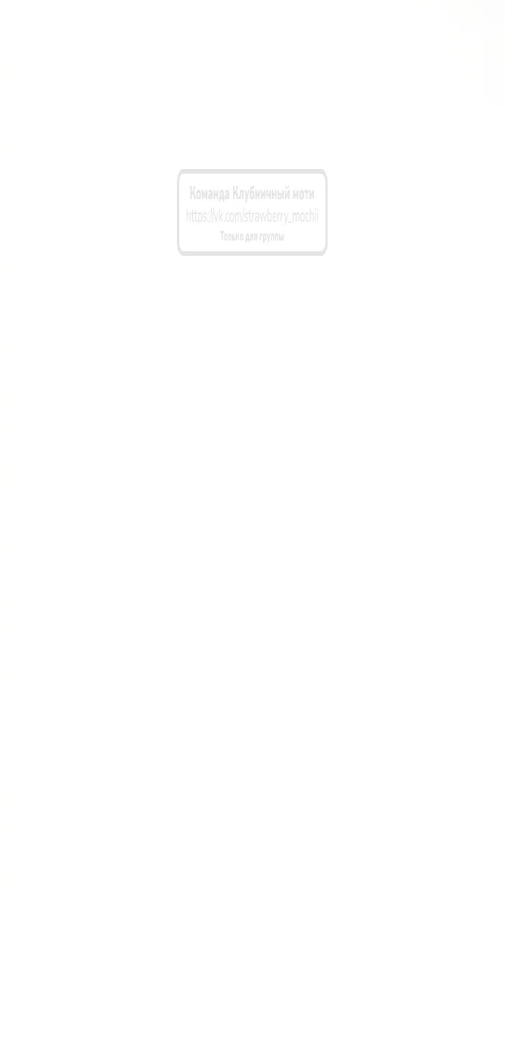 Страница 88 главы 1 манги Хулиганская романтика / Purely Delinquent