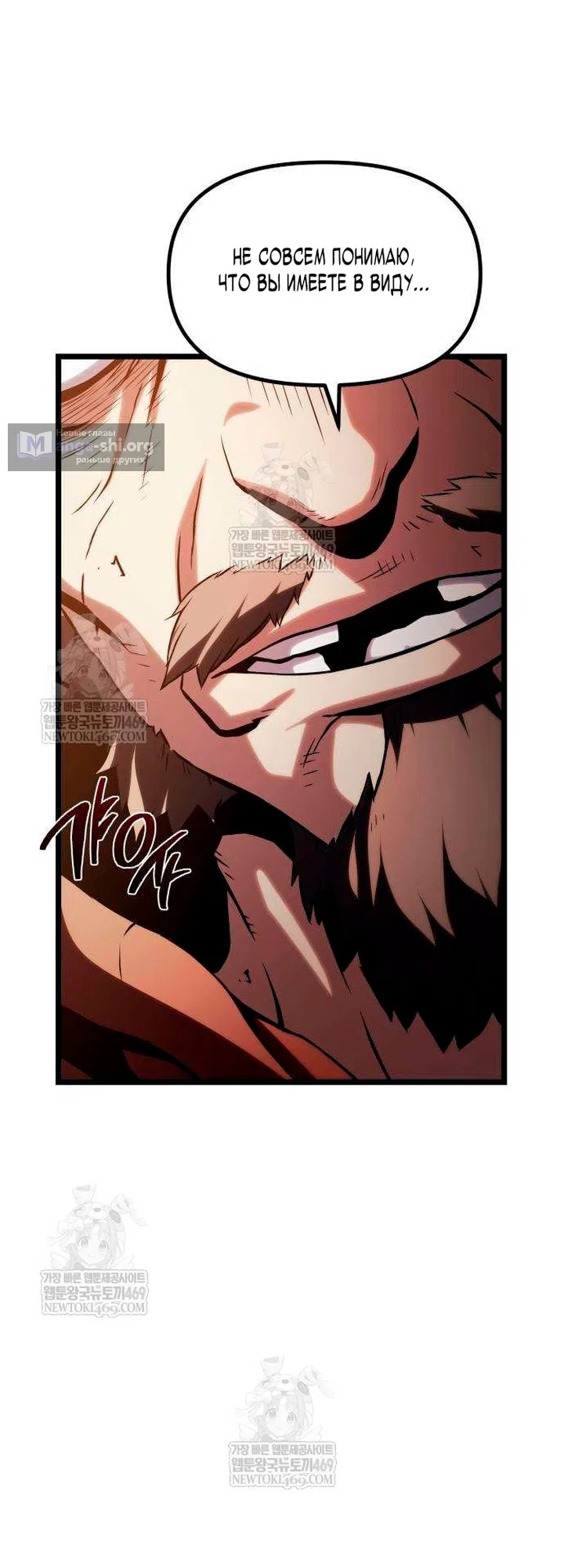 Страница 89 главы 16 манги Пастух-архимаг / The Shepherd Wizard