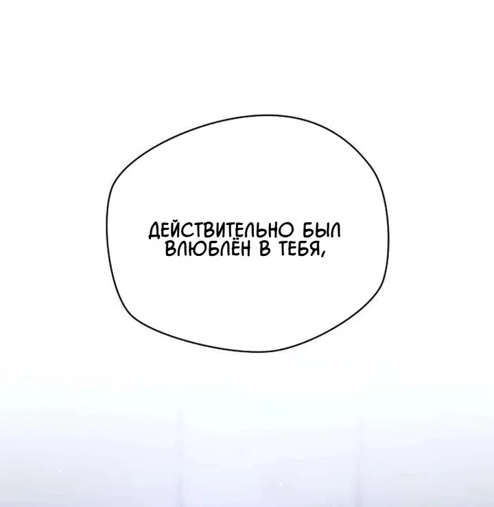 Страница 89 главы 37 манги Между двумя секретарями / Between two secretaries