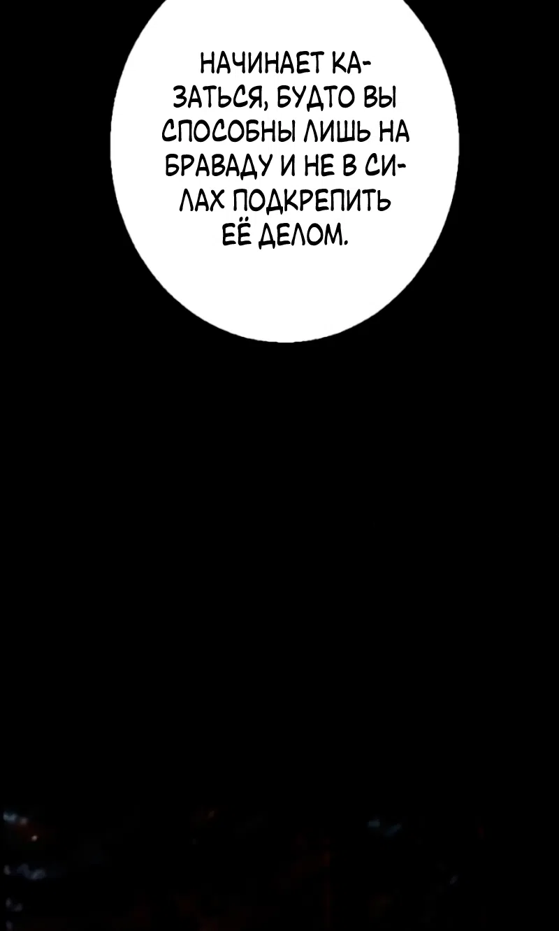 Страница 89 главы 27 манги Его герцогиня – призрак / The Ghost Duchess