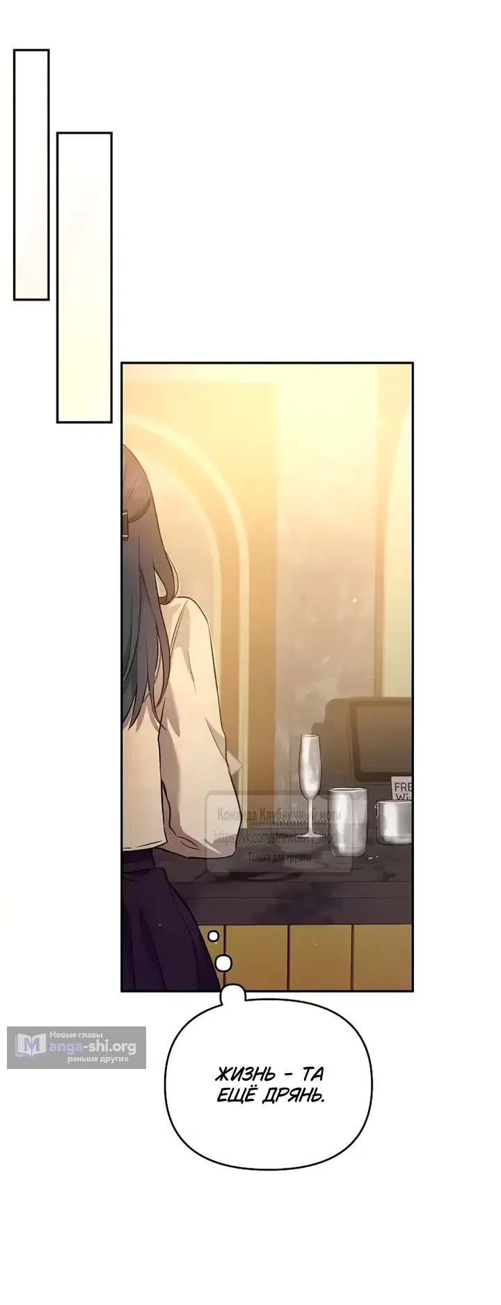 Страница 89 главы 1 манги Хулиганская романтика / Purely Delinquent