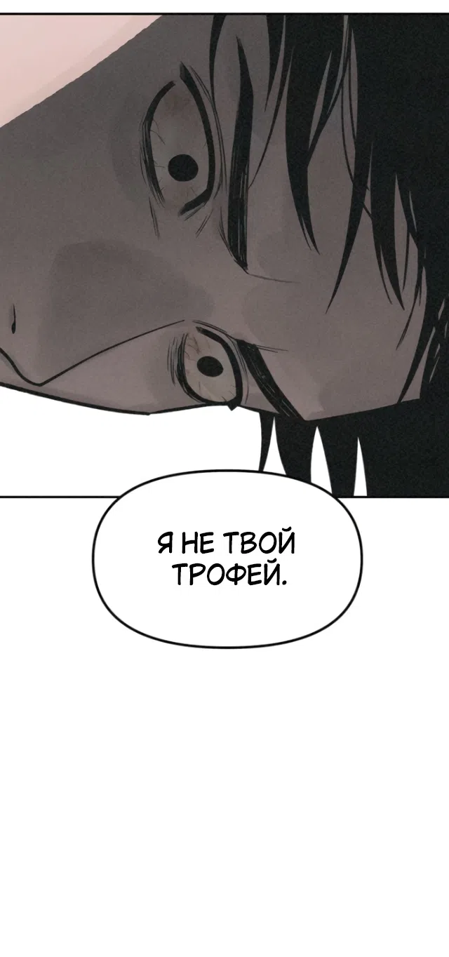 Страница 89 главы 69 манги Во имя твоего убийства / For Your Murder