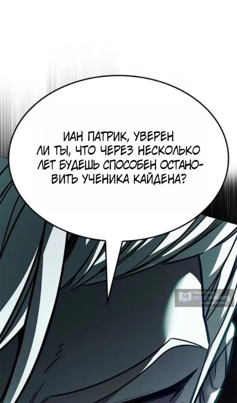 Страница 89 главы 395 манги Элисед / Eleceed