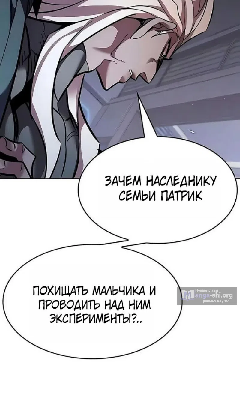 Страница 89 главы 394 манги Элисед / Eleceed