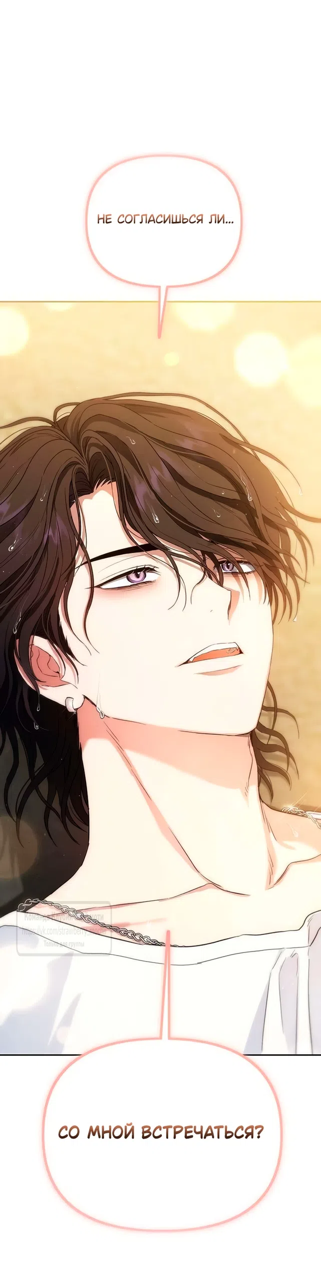 Страница 89 главы 2 манги Хулиганская романтика / Purely Delinquent