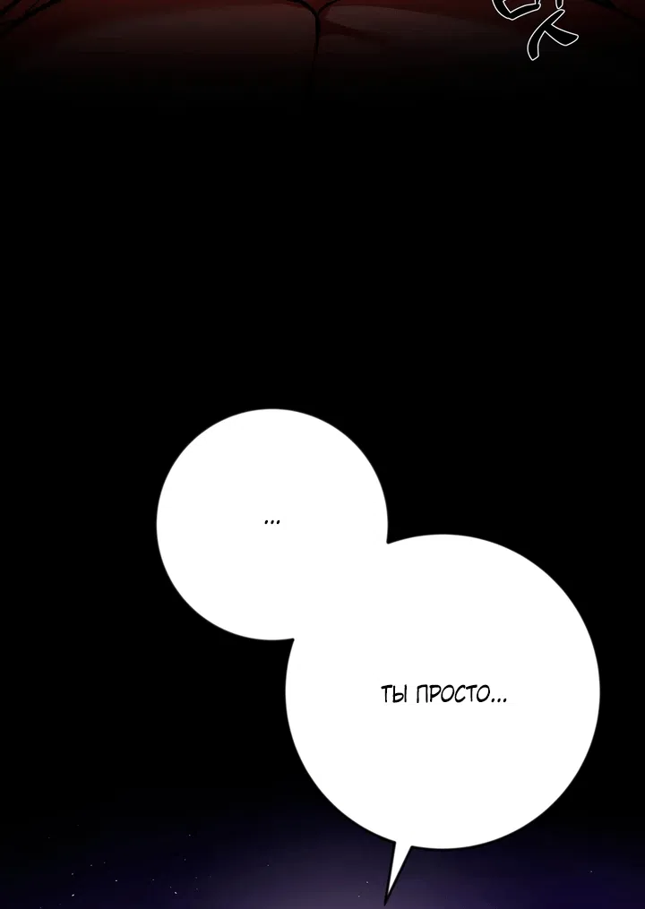 Страница 89 главы 52 манги Я стала первой любовью своего пасынка / I Became My Son’s First Love