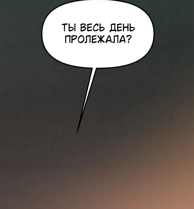 Страница 89 главы 60 манги Во имя твоего убийства / For Your Murder