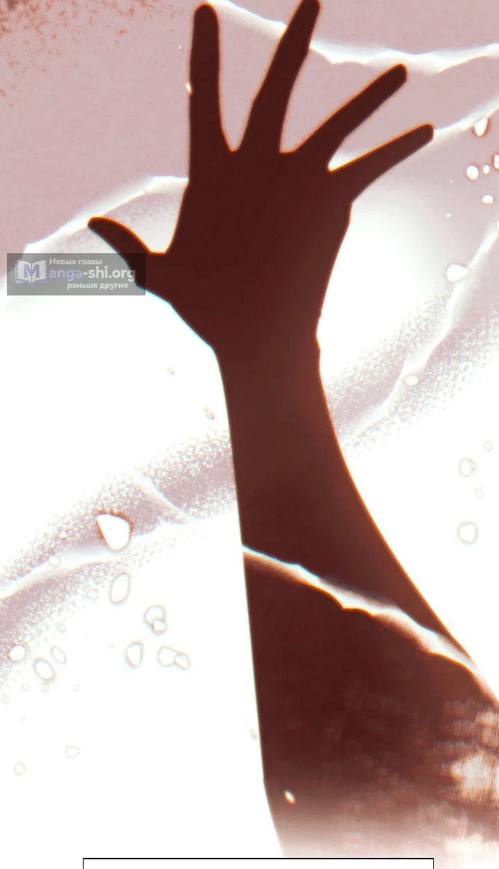 Страница 89 главы 198 манги Злодей узнал моё истинное лицо / Caught by the Villain