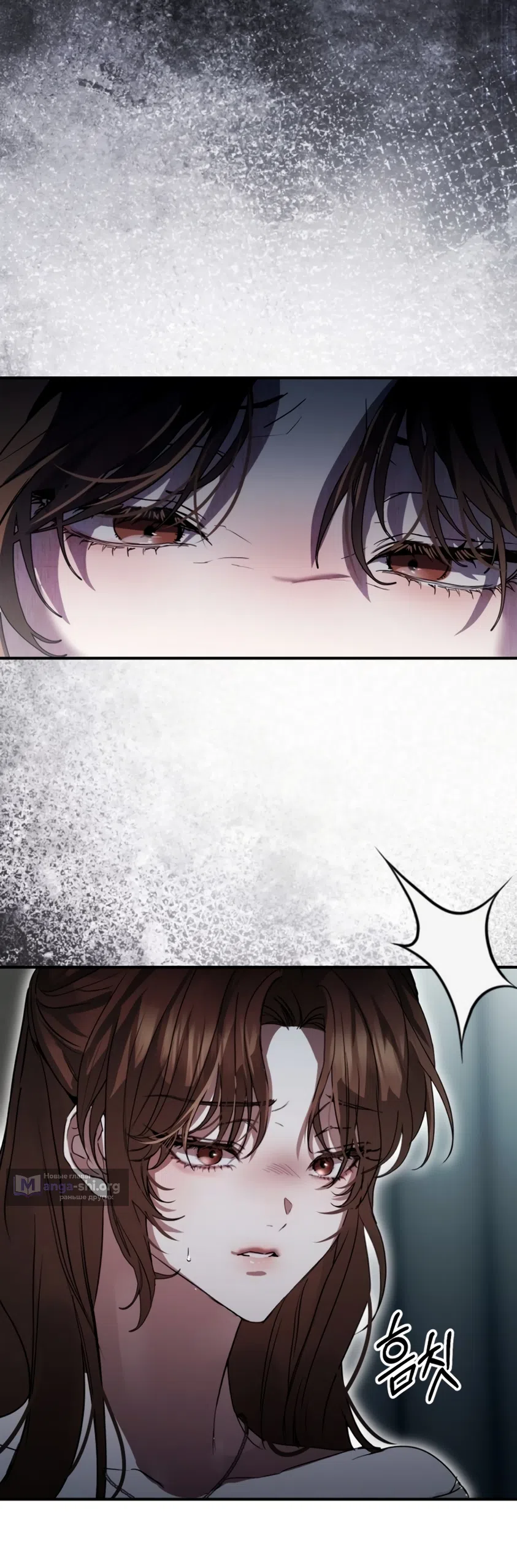 Страница 89 главы 2 манги Путь к тебе / My Way To You