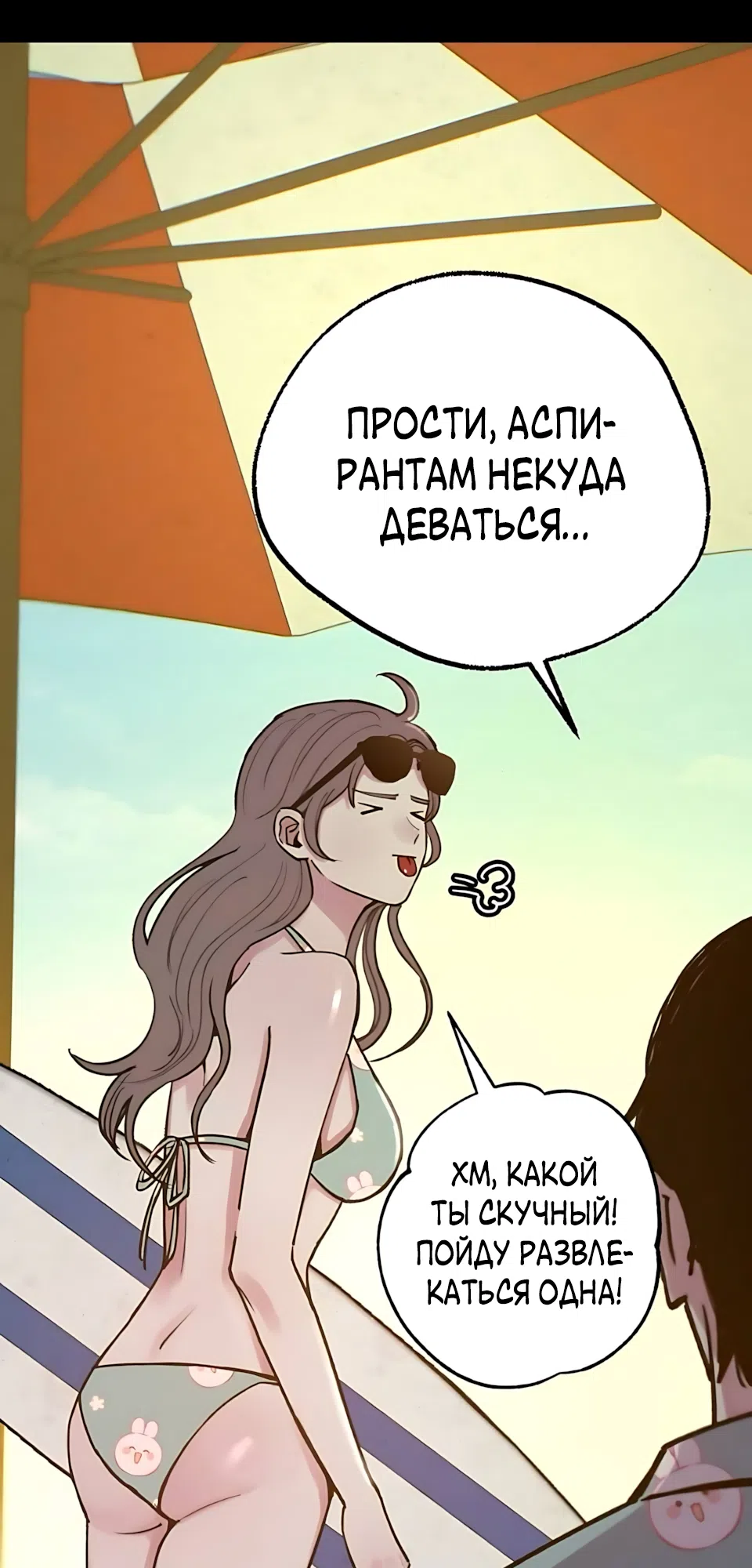 Страница 89 главы 22 манги Клон / Clone