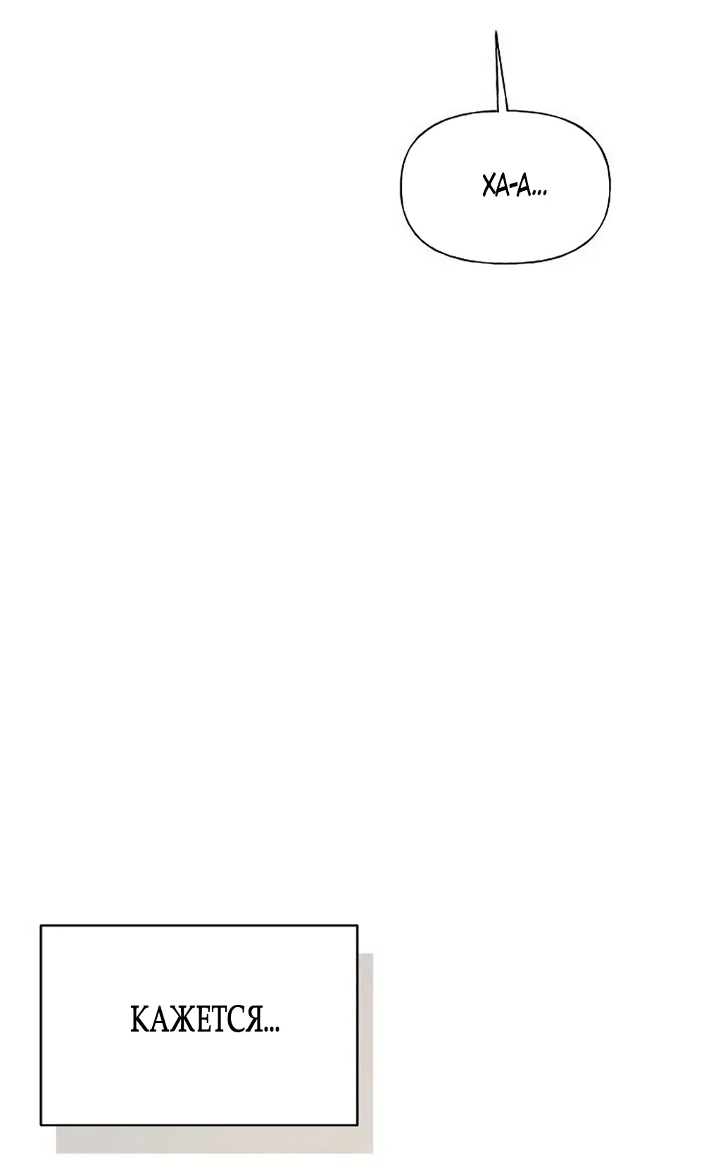 Страница 89 главы 41 манги Ласковый нарушитель / The Kind Intruder