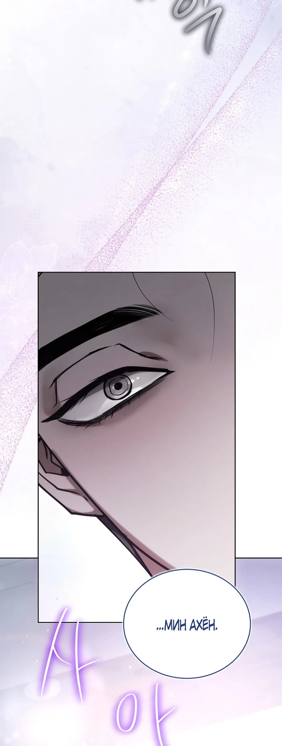 Страница 89 главы 4 манги Плохих боевых псов не бывает / There Are No Bad Military Dogs