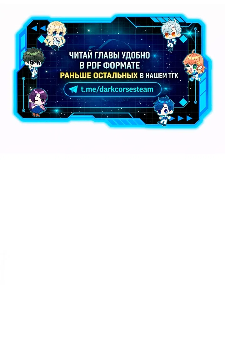 Страница 88 главы 119 манги Звёздный мастер меча / The Stellar Swordmaster