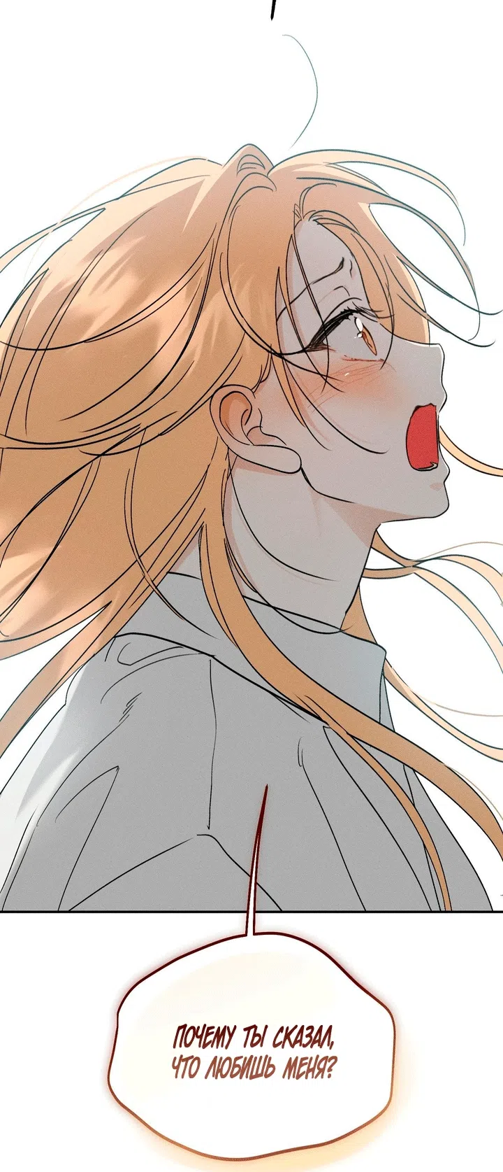 Страница 89 главы 61 манги Парень и его отношения с призраком / The Man With the Ghost