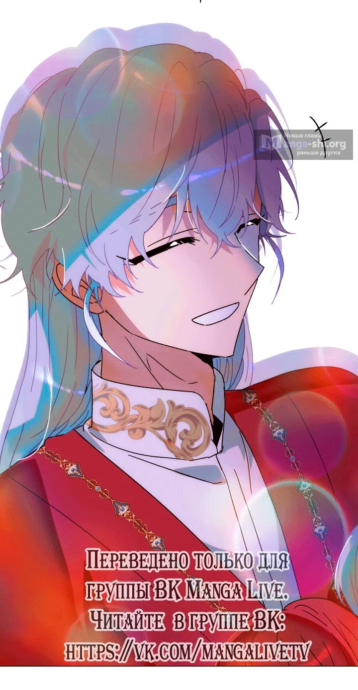 Страница 89 главы 199 манги Злодей узнал моё истинное лицо / Caught by the Villain
