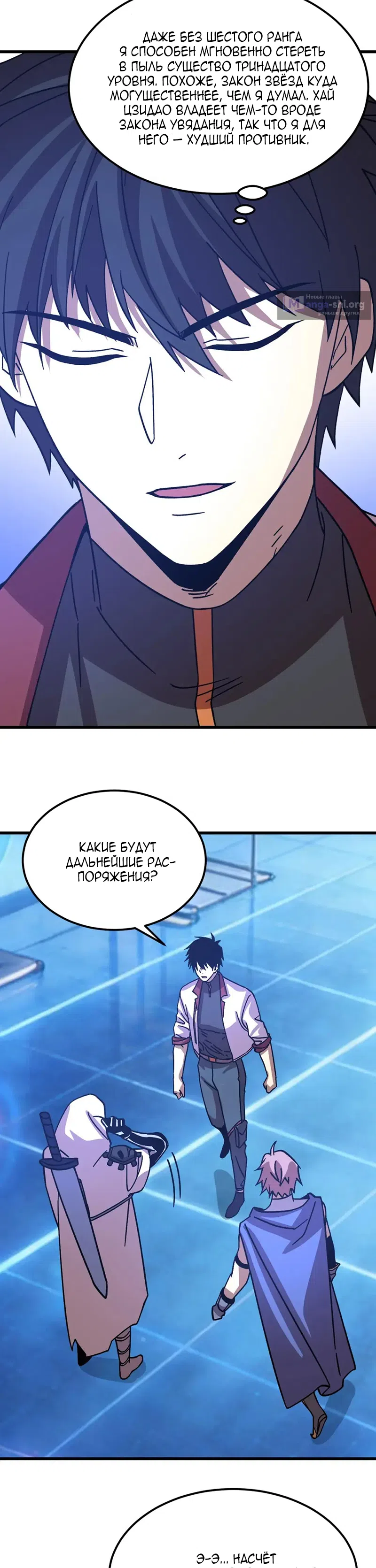 Страница 8 главы 312 манги Я прокачиваюсь во сне, убивая монстров / Apex Future Martial Arts