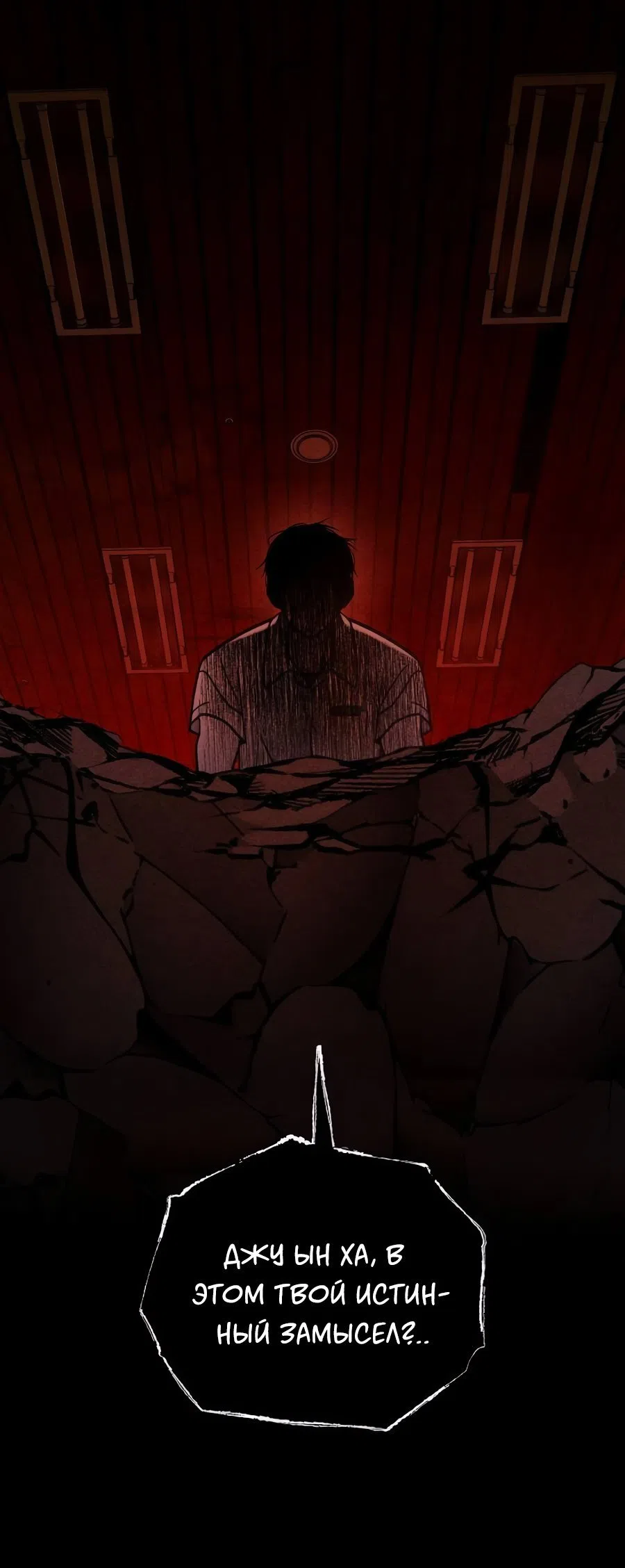 Страница 8 главы 36 манги Одноклассник / Classmate