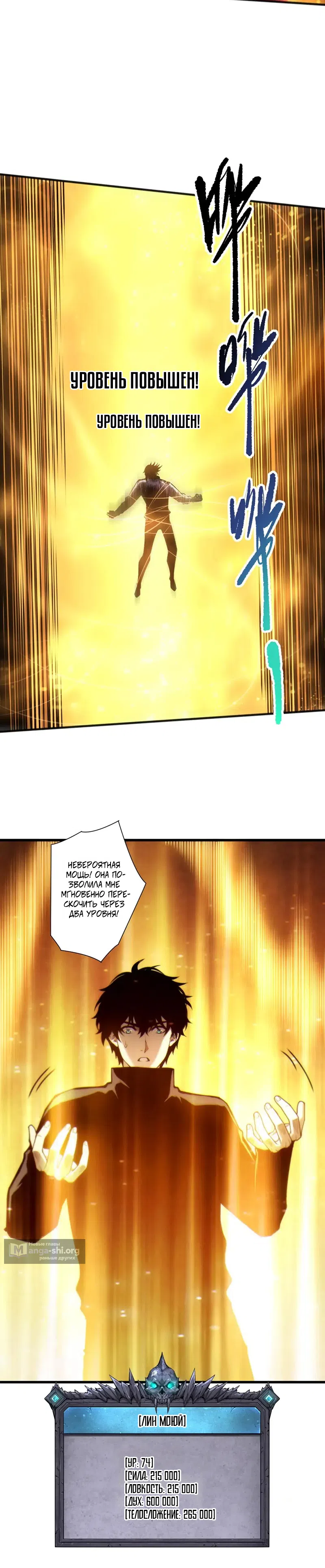 Страница 8 главы 267 манги Некромант — я катастрофа / Necromancer! I Am a Disaster