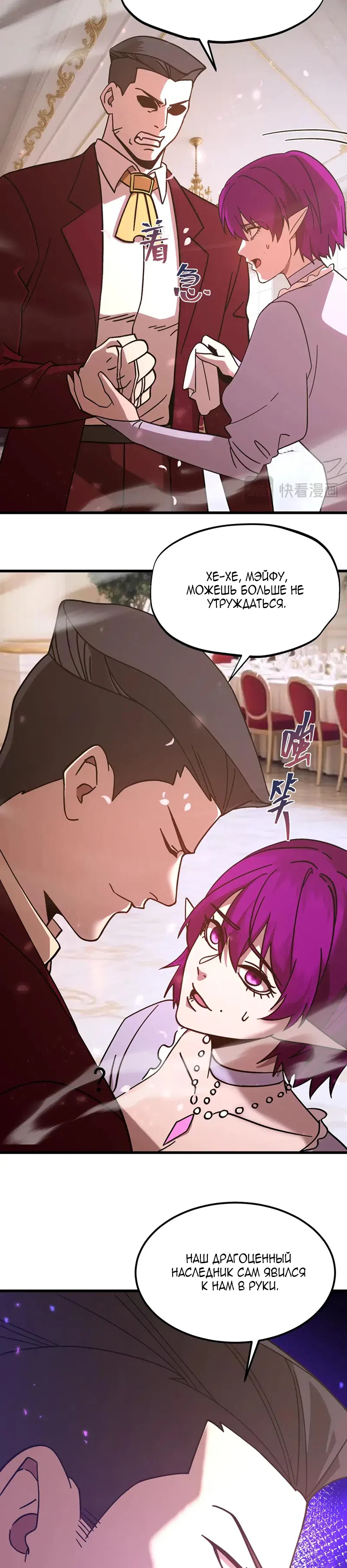 Страница 8 главы 313 манги Я прокачиваюсь во сне, убивая монстров / Apex Future Martial Arts