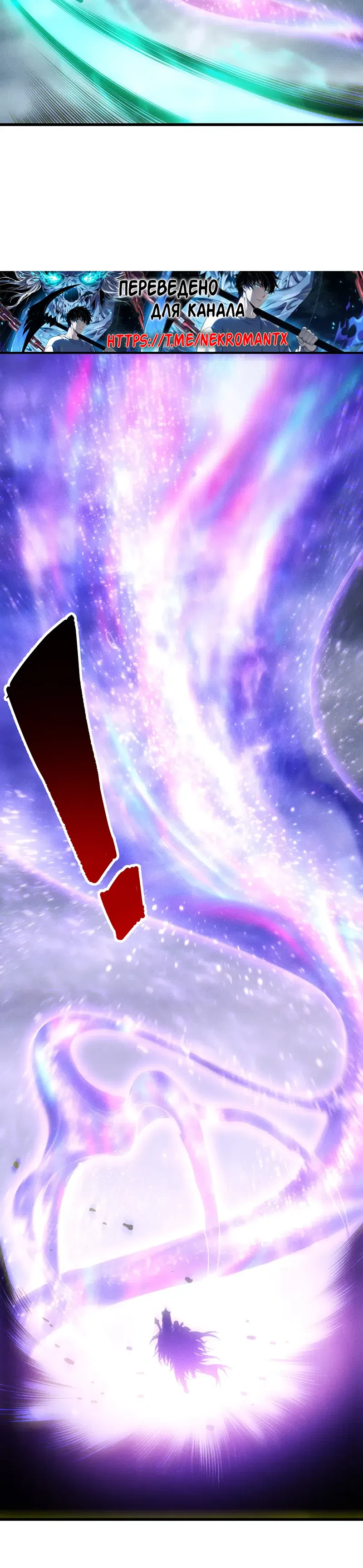 Страница 8 главы 256 манги Некромант — я катастрофа / Necromancer! I Am a Disaster