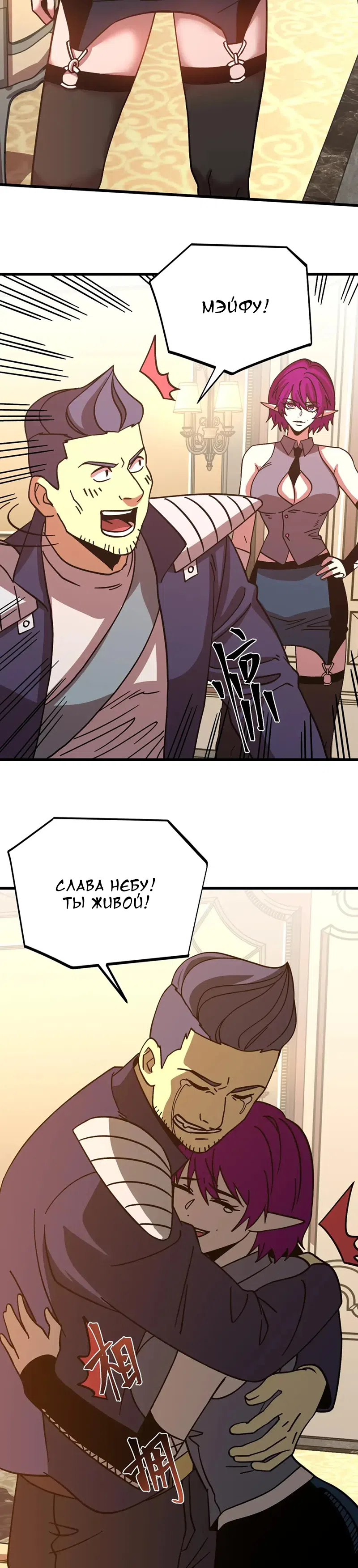 Страница 8 главы 308 манги Я прокачиваюсь во сне, убивая монстров / Apex Future Martial Arts