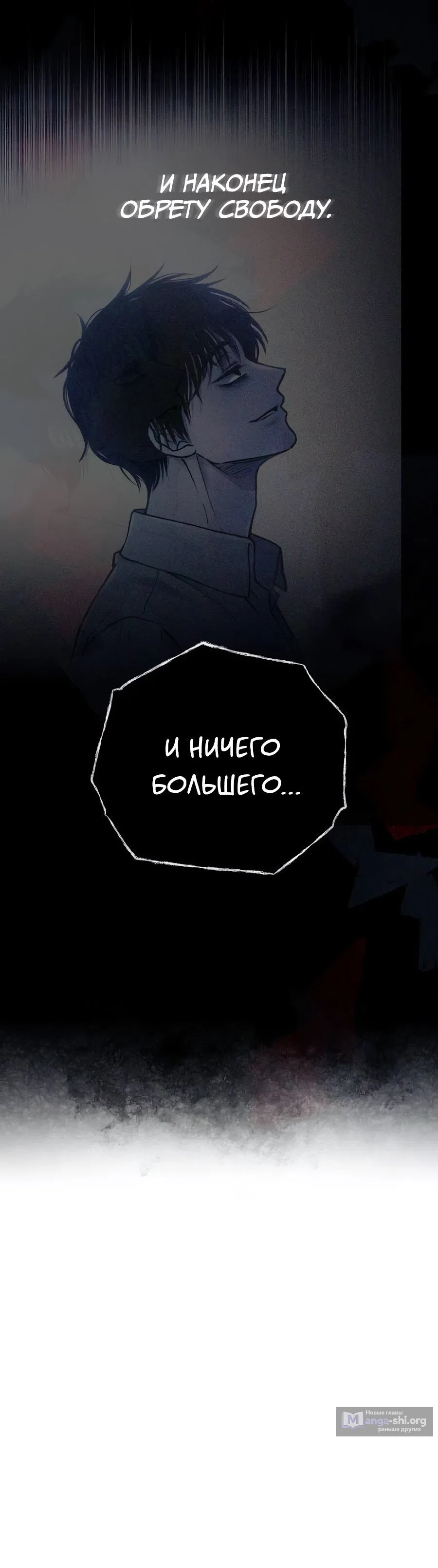 Страница 8 главы 35 манги Одноклассник / Classmate