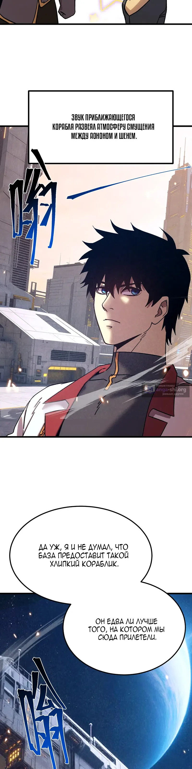 Страница 8 главы 307 манги Я прокачиваюсь во сне, убивая монстров / Apex Future Martial Arts