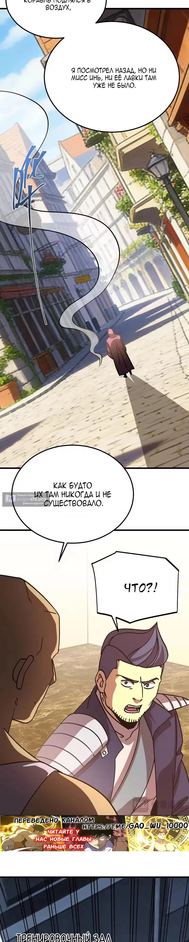 Страница 8 главы 311 манги Я прокачиваюсь во сне, убивая монстров / Apex Future Martial Arts