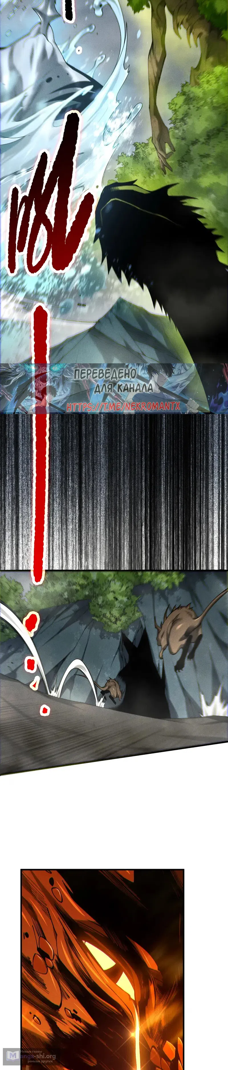Страница 8 главы 262 манги Некромант — я катастрофа / Necromancer! I Am a Disaster