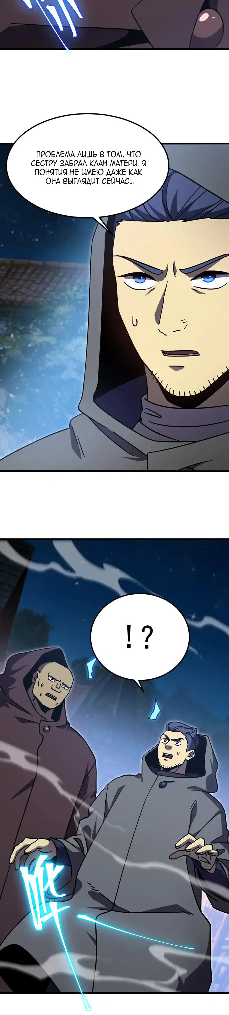 Страница 8 главы 310 манги Я прокачиваюсь во сне, убивая монстров / Apex Future Martial Arts