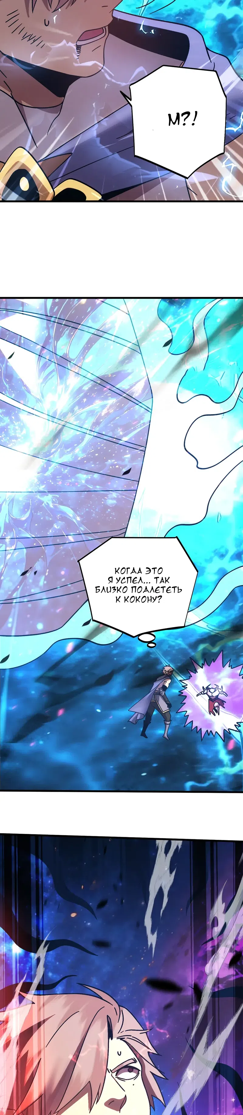 Страница 8 главы 303 манги Я прокачиваюсь во сне, убивая монстров / Apex Future Martial Arts