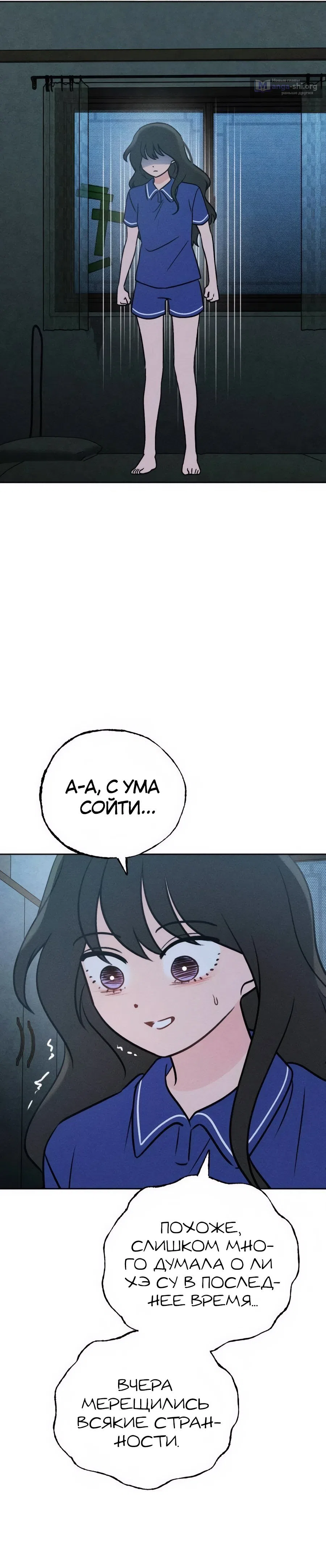Страница 8 главы 37 манги Одноклассник / Classmate