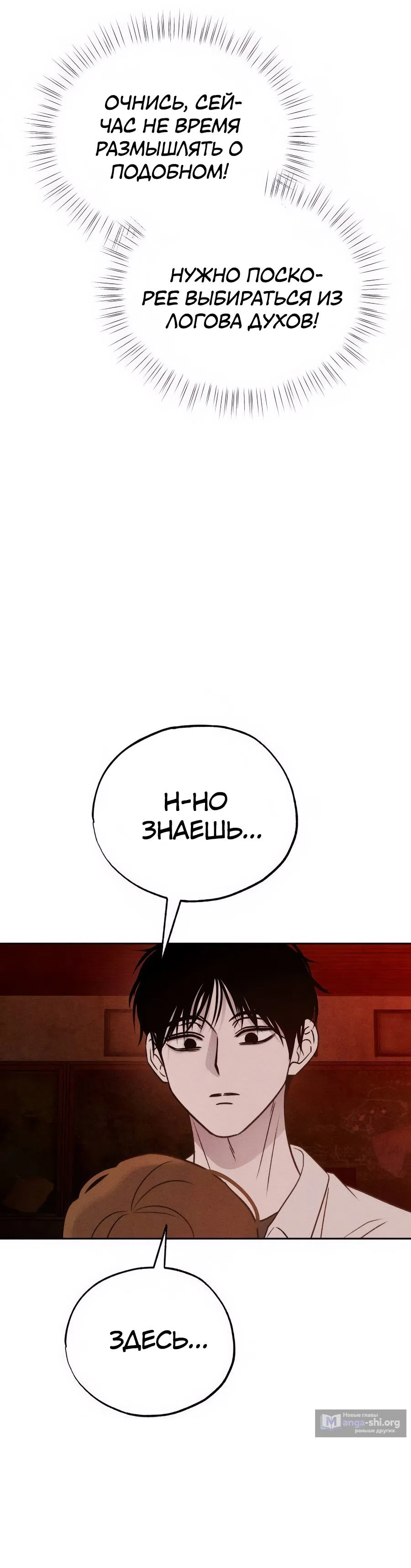 Страница 8 главы 34 манги Одноклассник / Classmate