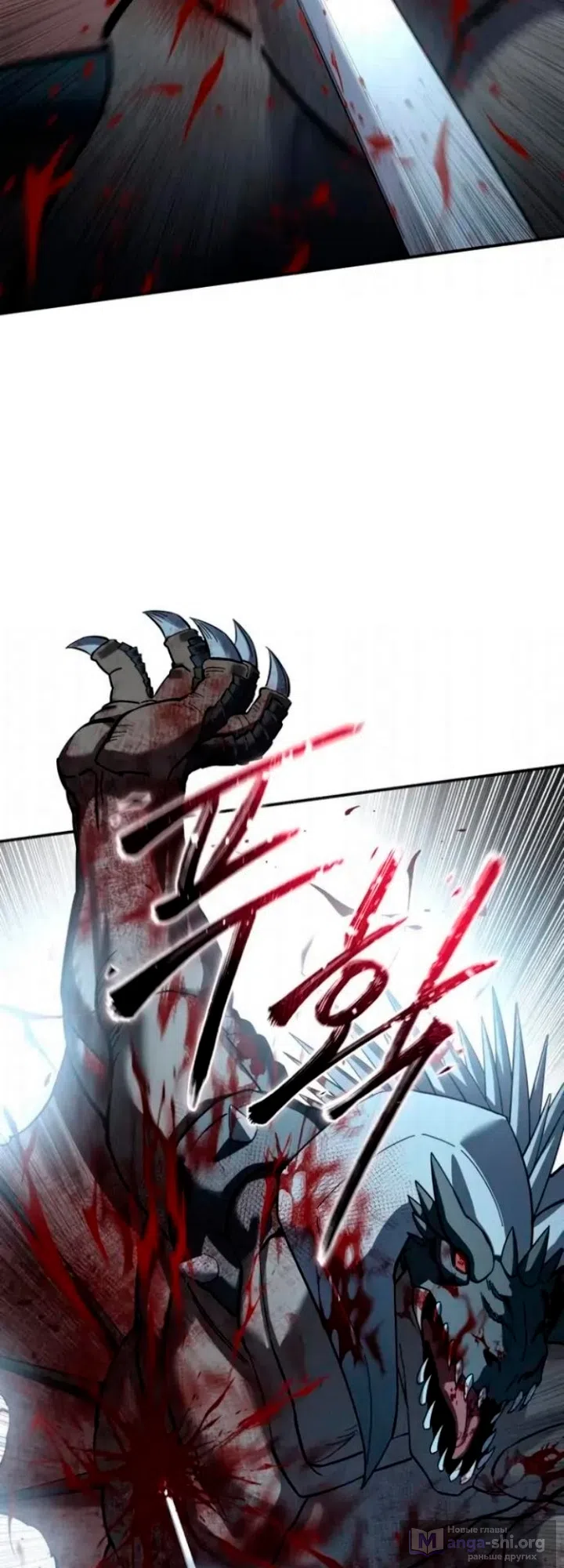 Страница 90 главы 118 манги Звёздный мастер меча / The Stellar Swordmaster
